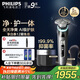 飛利浦（PHILIPS）電動(dòng)剃須刀全新一代旋護式新9系pro+-全天凈爽AI級護膚刮胡刀 升級清潔倉 生日禮物 國家補貼