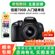佳能/Canon 600D 700D 750D 760D 800D 二手單反相機(jī)新手入門旅游高清相機(jī) 700D+18-55  IS II 【套機(jī)】 99新