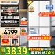海爾（Haier）【新品】冰箱549升十字對開(kāi)門(mén)四開(kāi)門(mén)雙系統防串味ALP超凈系統家用一級能效風(fēng)冷無(wú)霜帶制冰國補20% 549升+智控雙系統+超凈五效合一+冷藏冷凍雙除菌