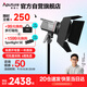 愛(ài)圖仕（Aputure）直播補光燈200W影棚視頻錄像可變色溫綠幕背景LED攝影燈 200x s 遮光板套裝