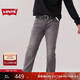 Levi's李維斯24男士502經(jīng)典錐形簡(jiǎn)約時(shí)尚潮流牛仔長(cháng)褲