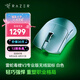 雷蛇（Razer）毒蝰V3pro專(zhuān)業(yè)版 無(wú)線(xiàn)鼠標(biāo)極速版 電競(jìng)游戲鼠標(biāo) 輕量化鼠標(biāo)游戲鼠標(biāo)右手專(zhuān)用對(duì)稱(chēng)型 毒蝰V3專(zhuān)業(yè)版 白色【自帶8KHZ接收器】