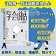 學(xué)會(huì )說(shuō)話(huà)：65則實(shí)用話(huà)術(shù)，讓你用一句話(huà)就能抓住人心