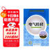 火電廠(chǎng)生產(chǎn)崗位技術(shù)問(wèn)答：電氣檢修