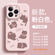 圣圖朗新款17蝴蝶結(jié)貓咪適用蘋果iPhone16ProMax手機(jī)殼13防塵12全包AI按鍵液態(tài)硅膠14Plus可愛卡通15磁吸 蝴蝶結(jié)貓咪【砂粉色】臻品液態(tài)硅膠 iPhone 14 Pro