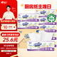 心相印廚房用紙70抽*8包 吸油吸水紙巾 食品接觸級