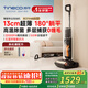 添可（TINECO）芙萬(wàn)Stretch ST新品【0纏毛 180°躺平 5min全鏈速干】家用洗地機自動(dòng)清洗吸拖一體拖地機