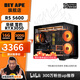 DIY APE遠古時(shí)代裝機猿AMD航班 R5 5600/核顯/RTX5060/RX9060XT電競3A游戲設計辦公組裝電腦臺式機主機 配置四 R5 5600/RTX3050