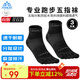 奧尼捷（AONIJIE）襪子男女五指襪運(yùn)動(dòng)專業(yè)馬拉松登山徒步速干中筒分趾襪