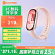 小米手環(huán)10 智能手環(huán) 專業(yè)運動健康 監(jiān)測睡眠管理 心率血氧長續(xù)航運動 送女友送男友送長輩 小米手環(huán)10 NFC版 粉金
