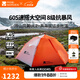 牧高笛（MOBIGARDEN）冷山風(fēng)翼UL2 戶(hù)外高海拔徒步露營(yíng)超輕防風(fēng)防雪外骨骼帳篷 日照金山橙/冷山風(fēng)翼UL2 N39