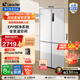統(tǒng)帥（Leader）海爾冰箱出品國家補(bǔ)貼20%家電冰箱502L超薄零嵌十字對開四開門EPP超凈家用變頻一級能效電冰箱 BCD-502WGLTD49W9U1