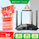 Tenda騰達路由器無(wú)線(xiàn)【千兆WiFi5穿墻王】信號增強家用全屋放大器AC1200金榜一名AC10