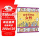 圖話(huà)經(jīng)典：改變世界的女性（英國繪本大師瑪西婭·威廉姆斯人物傳記系列）浪花朵朵