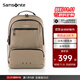 新秀麗（Samsonite）雙肩電腦包時(shí)尚休閑背包大容量出差通勤旅行包2025年新款NX4*002 卡其色|16英寸電腦倉|0.62Kg|27L大容量