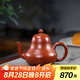 藏壺天下【七夕禮物】 宜興紫砂壺純?nèi)止すΨ虿杈咴V梨皮大紅袍家用泡 思亭壺