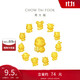 周大?！?0月27日即將調(diào)價】十二生肖掌中寶黃金轉(zhuǎn)運珠幸運蛇 EOR680