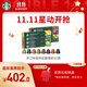 星巴克（Starbucks）膠囊咖啡多口味混享黑咖啡精選8盒80顆共441g適配N(xiāo)espresso膠囊機