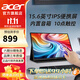 宏碁（acer）15.6英寸便攜顯示器全高清IPS屏MiniHDMI+Type-C接口內(nèi)置音箱顯示屏 輕量纖薄 PM161QT（十點(diǎn)觸控+HDR10）