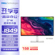 戴爾（DELL）27英寸 4K顯示器 IPS面板 120Hz高刷 99%sRGB 硬件防藍光 1500:1 辦公娛樂顯示屏 S2725QS