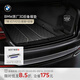 寶馬（BMW）官方原廠(chǎng)后備箱墊行李艙適用3系/5系/X1/X3/X5/X7全天候后備箱墊 7系(G11)加長(cháng)版G12(3D后備箱墊）