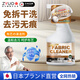 ZYUO【日本】地毯清潔劑免水洗強力去油污漬羊毛地墊干洗家沙發(fā)布藝強 【新升級】體驗裝 500ml 1瓶 深層清潔 | 免水清洗 | 一瓶多用