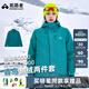 拓路者青鳥(niǎo)沖鋒衣女三合一抓絨戶(hù)外防風(fēng)防水外套硬殼登山男透氣夾克團購 松石藍丨抓絨兩件套 M