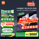 小米（MI）電視S98 MiniLED 98英寸 低反屏1092分區(qū)1700nits 【包固定掛架安裝】 L98MB-S