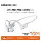 韶音（SHOKZ）OpenRun Pro 2骨傳導(dǎo)藍(lán)牙耳機開放式耳機藍(lán)牙不入耳藍(lán)牙耳機運動跑步國家補貼S820 【新色上市】冰川銀