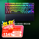 雷蛇（Razer）獵魂光蛛v3專(zhuān)業(yè)版系列 模擬光軸電競游戲辦公便攜鍵盤(pán) 第二代雷蛇模擬光軸可調節觸發(fā) 【87鍵設計】獵魂光蛛V3專(zhuān)業(yè)競技版-模擬光軸