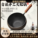 幸甚日本品牌古法手工大肚鍋無涂層小鐵鍋家用炒菜鍋燃?xì)怆姶艩t通用 【2-4人】24cm古法大肚鍋 24cm