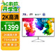 優(yōu)派31.5英寸 2K高清IPS顯示器 低藍(lán)光愛眼不閃 纖薄微邊 HDMI接口 家用辦公電腦顯示屏VX3276-2K-HD-3