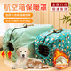 智宙航空箱保暖罩冬季保暖套貓咪外出太空箱手提外罩可托運遮光保護套 藍色貓頭-加厚保暖罩（小碼)