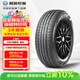 利奧玲瓏輪胎 175/70R14 84T T87 適配日產(chǎn)驪威/雅紳特/瑞納