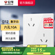 公牛（BULL）開(kāi)關(guān)插座五孔插座86型暗裝5孔USB插座電視網(wǎng)絡(luò )插座 G12象牙白 【六孔10A】
