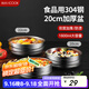 美廚（maxcook）304不銹鋼碗 加厚大湯碗雙層隔熱 餐具面碗20CM MCWA745
