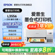 愛(ài)普生（EPSON）L3556 L3558 彩色打印復印掃描多功能墨倉式一體機 無(wú)線(xiàn)WiFi家用照片高速Epson專(zhuān)用打印機 L3556白色【咨詢(xún)送延保2年 家用高速 大紙倉】