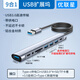 優(yōu)聯(lián)星USB分線器擴(kuò)展塢9口1.2米 usb3.0延長線轉(zhuǎn)3.5耳機(jī)SD卡HUB拓展塢一拖九 臺式電腦主機(jī)鼠鍵U盤集線器