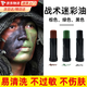 豪天保迷彩油涂臉三色迷彩筆戰術(shù)迷彩油迷彩棒迷彩偽裝油膏油彩棒臉部 三支裝三色【棕、綠、黑】 【易清洗，不掉色】