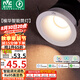 雷士（NVC）LED筒燈家用客廳天花嵌入式防眩白杯7瓦智能無極調(diào)光【榆華】Ra95