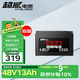 超威（CHILWEE）黑金48V13Ah電動(dòng)車(chē)電池電瓶鉛酸電池免費上門(mén)安裝