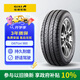佳通(Giti)輪胎185/65R15 88H TAXI 900 適配 軒逸/標(biāo)致301/愛麗舍