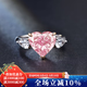 燮樂(lè )IGI證書(shū)粉色人工培育鉆石粉鉆戒訂結婚戒女戒送女友七夕禮物定制 心形粉鉆款 定制首飾包裝