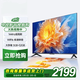 LGCL電視 75英寸 一級能效 144Hz高刷 2GB+32GB REDMI A75 2025 節(jié) 85英寸 【智能網(wǎng)絡(luò)版】
