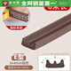 米樂(lè )奇防盜門(mén)密封條進(jìn)戶(hù)門(mén)隔音防撞條房門(mén)木門(mén)框防風(fēng)條門(mén)窗門(mén)縫密封膠條 6米長(cháng)E型（9mm寬*4mm厚棕色）