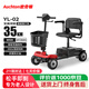 Auchton歐奇頓老年人代步車(chē)YL02【送長(cháng)輩-智能控速不溜坡-續航35km】老人代步車(chē)
