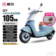 愛(ài)瑪電動(dòng)自行車(chē)Q7豪華48V30AH可拆卸鋰電電動(dòng)車(chē)電瓶車(chē)小包車(chē)踏板車(chē)  璀璨海沫綠