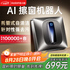 火鯨 【國家補貼】七夕禮物擦窗機(jī)器人H7 Pro家用全自動噴水濕擦洗玻璃清潔神器高層內(nèi)外窗戶電動智能 H7 Pro