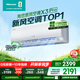 海信（Hisense）【新風(fēng)旗艦掛機】新風(fēng)空調X3Pro 大1.5匹 增氧新風(fēng) AI省電 輕音不打擾 國家補貼以舊換新空調掛機 大1.5匹 一級能效 海信新風(fēng)空調X3Pro