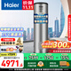 海爾（Haier）空氣能熱水器300升雙變頻超一級能效家用商用2匹立式大容量高溫凈洗農村自建房中央電熱補貼 300L大容量高溫凈洗【二級定頻】